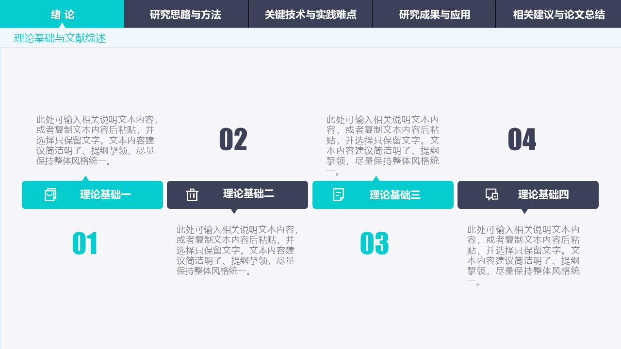 毕业答辩 (21).pptx